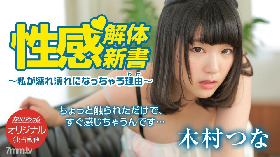 Wikwik Jepang Yandex Mahasiswi Cantik Primadona Kampus Yang Merintih Kesakitan
